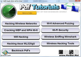 無線網絡黑客常用工具與安全開發概覽