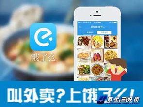 餓了么等網絡訂餐軟件暗藏食品安全隱患，你還敢吃嗎？